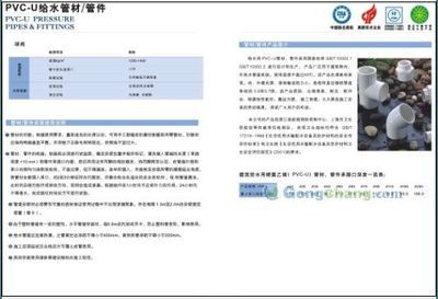 浙江華豐管業_世界工廠網全球企業庫