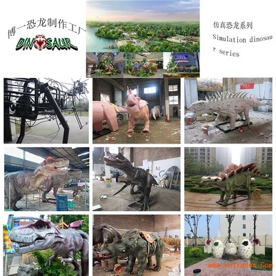 恐龍主題公園制作工廠|博一專業策劃仿真恐龍主題展