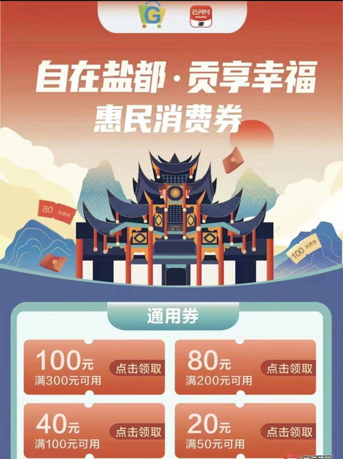 自貢方特恐龍王國(guó)開(kāi)園,助推商旅文消費(fèi)加快融合