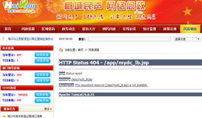 全國(guó)“睡眠”政府網(wǎng)站隨機(jī)抽查結(jié)果揭曉，四川自貢大安區(qū)與企業(yè)網(wǎng)站受關(guān)注