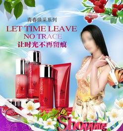 免費(fèi)下載2480像素化妝品促銷矢量圖 編號14100225 PSD格式資源